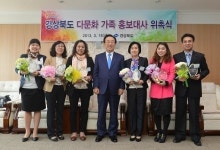 다문화가족에게 자긍심 전한다