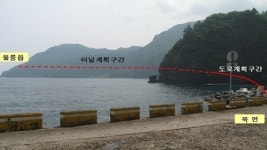 울릉일주도로 건설 ‘순항’