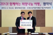 경북지방우정청, 지역아동센터에 희망의 꿈을 심어준다