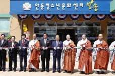 청소년의 꿈과 열정의 공간 개관