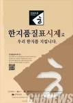 천년 가는 한지, 신뢰성 확보 ‘품질표시제’ 본격 시행