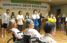 예비 실버레크리에이션 전문가, 신명나는 현장실습