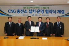 김포시, 선진에너지와 CNG 충전시설 설치, 운영 협약