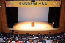 파주시, 운정행복센터 개청...운정신도시 소통의 장