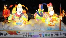 11일까지 두류공원 야구장에서 달구벌 관등놀이 열려