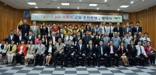 창원 성산구, ‘4대 사회악 근절 추진연대’ 발대식 개최