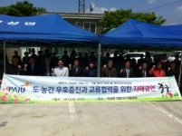 파주 객현리와 서울 신당동 자매결연...상생방안 모색