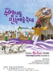 ‘제42회 수영전통민속예술축제’ 내달 개최
