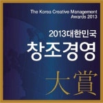 김포시, ’대한민국 창조경영대상’ 녹색경영부문 대상