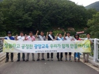 광양교육지원청 청렴연구 동아리 ‘백운 푸르미’ 대국민 청렴 홍보 활동 실시