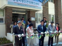 광양시, ‘정신건강증진센터’ 새롭게 단장