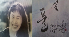 한국서협 한샘 구경숙 선생 서예전 개최