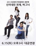 울산문화예술회관, 조윤범의 파워클래식