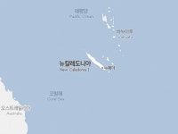 [이명완의 세계 섬 여행 - 뉴칼레도니아]남태평양의 프렌치 파라다이스