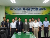 동아대, 종자기사 국가기술자격시험장 지정돼