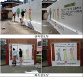 건보공단 부산금정지사, 경로당 건강벽화 그리기 사업
