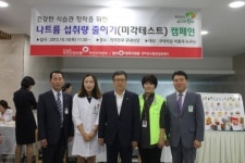건보공단 부산본부, 나트륨 줄이기 캠페인 실시