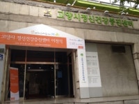 고양시정신건강증진센터, 마음의 휴식처로 새단장
