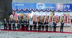부산은행, ‘해운대중동지점’ 개점