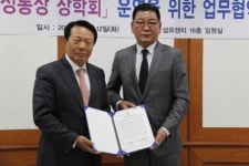 섬유산업연합회, 신성통상과 10억 장학기금 업무협약