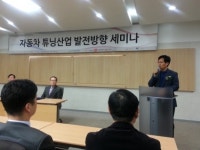 고양시, 자동차튜닝 산업 활성화 나섰다