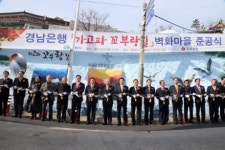 창원시, 가고파 꼬부랑길 벽화사업 준공