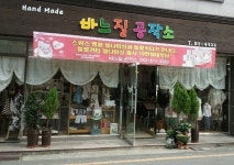 한 땀 한 땀 바느질에 주부의 꿈 영근다