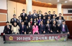 고양시의회, ’2013 우수의원’ 강영모 의원 등 7명 선정