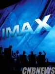 CJ CGV, 베트남에 IMAX관 독점 도입으로 시장 1위 굳히기 나서