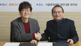 서울문화재단 - 장애인문화예술원 MOU