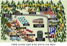 암세포 제거하는 숯가마 온열치유 강원도 대표산업화 모색…동계올림픽 계기 세계화 기대