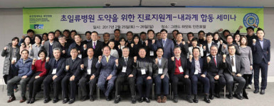 순천향대 부천병원, 병원 경쟁력 강화 위한 세미나