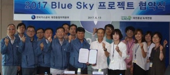 한국가스공사, 13일 대전충남녹색연합과 Blue Sky 프로젝트 협약…대기질 개선