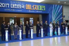 2017 대한민국 에너지대전 개막…삼성·LG·KT 등 미래 에너지 솔루션 선보여