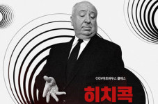 영화 싸이코를 통해 읽는 알프레드 히치콕 감독의 서스펜스