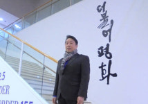 서울시립미술관 관장과 함께 ‘2017 통일테마전’ 전시 투어를