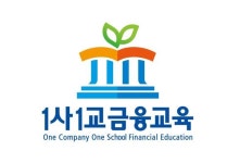 KEB하나은행, ‘1사 1교 금융교육’ 금융감독원장 상 3년 연속 수상
