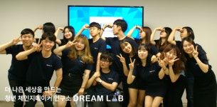 비영리단체 드림랩, 청년 체인지메이커 교육 성과 발표회 ‘임팩트 데이’ 개최