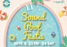 KT&G 상상마당, 복합문화예술 페스티벌 ‘2019 사운드풀 페스타’