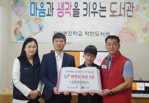 U+, 강원명진학교 ‘희망도서관’ 설립
