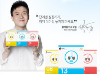 박남정 롱키원신호등, 1+1이벤트 및 1000만원 이벤트 진행