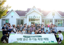 남양유업, ‘옳은맘 서포터즈’와 목장체험 프로그램 진행