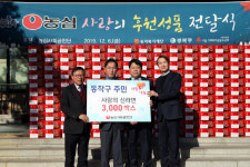 농심, 지역사회에 온정 전하는 ‘사랑의 라면 전달식’