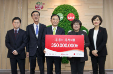 동서, 연말 맞아 이웃돕기 성금 5억 5000만원 기탁