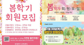 벌써 봄? 롯데마트·홈플러스 문화센터 행사 다양