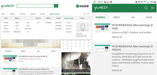 유한양행 언택트 마케팅 위해 유메디’ 활성화