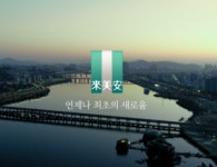 삼성물산 래미안, 새 브랜드 영상 공개