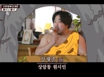 1호가 될 순 없어 강재준, 역대급 치킨 먹방으로 시선 집중