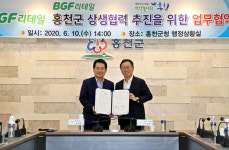 BGF리테일·홍천군, 지역 특산물 이용한 상생협력 체결