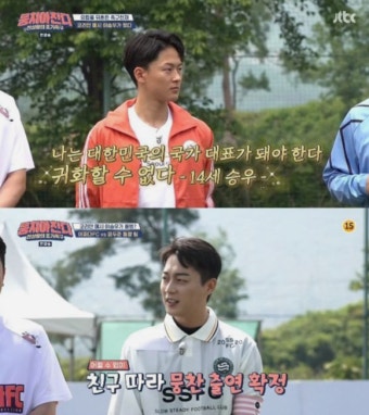 '뭉쳐야 찬다' 이승우X윤두준 치열한 명승부
